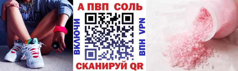 Alfa_PVP Crystall  Балахна 