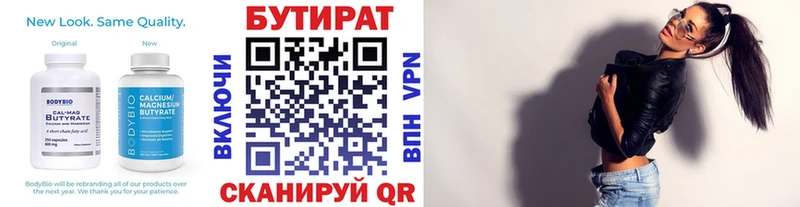 Бутират BDO 33%  как найти наркотики  Балахна 
