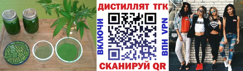 как найти Балахна ссылка на мегу ссылки Дистиллят ТГК вейп